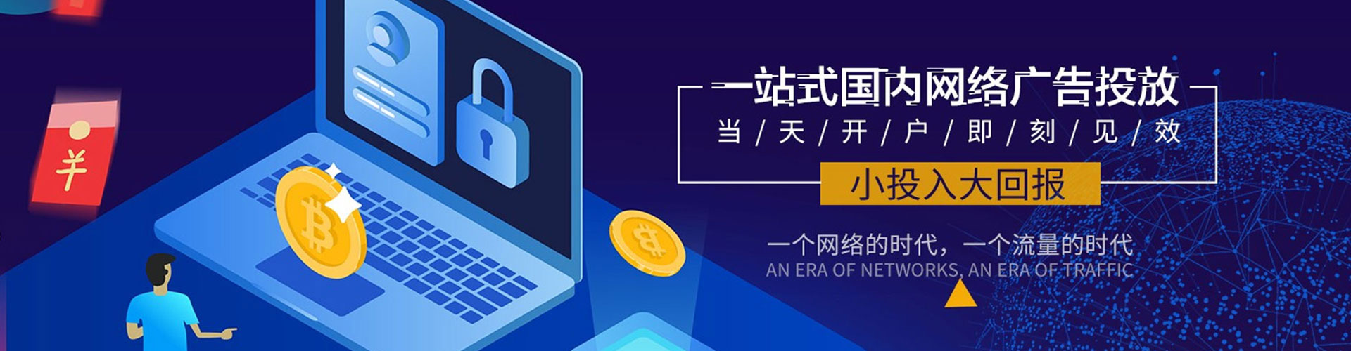 错那百度网络推广